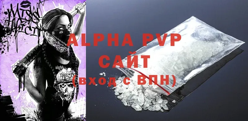 Alpha PVP крисы CK  Тетюши 