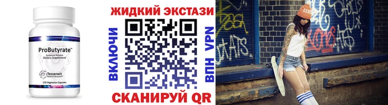 Бутират жидкий экстази  Тетюши 