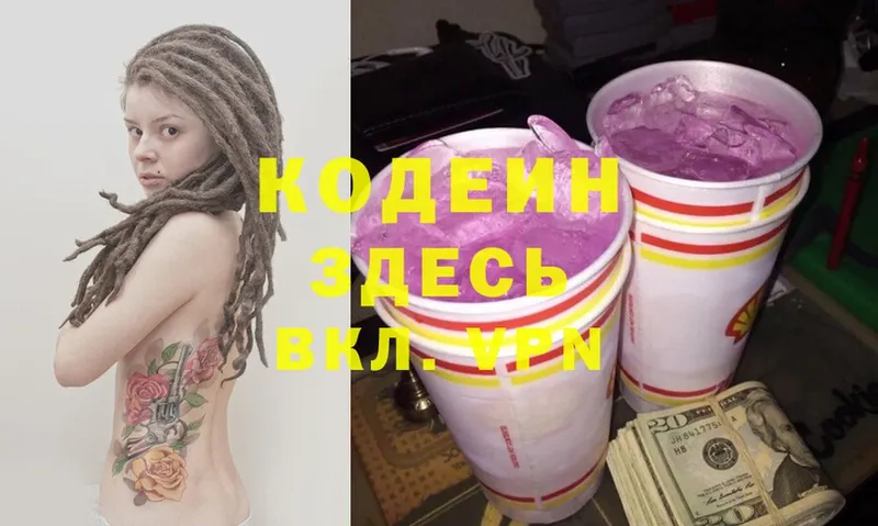 гидра ссылки  цена   Тетюши  Кодеин Purple Drank 