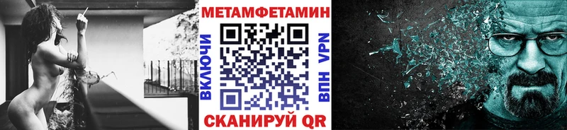 МЕТАМФЕТАМИН пудра Тетюши