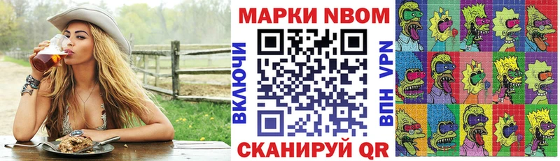 Марки 25I-NBOMe 1,5мг  купить  цена  Тетюши 